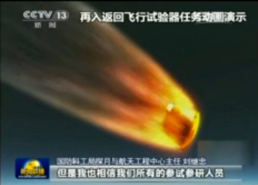 Chang'e 5 Test Mission Re-Entry - Image: CCTV