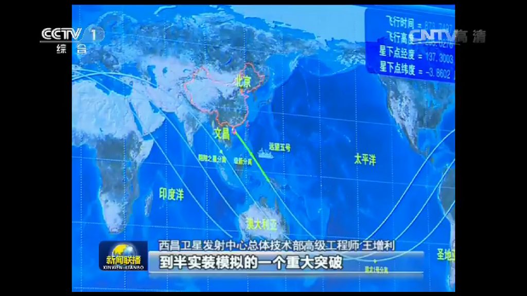 Image: CCTV via 9ifly.cn