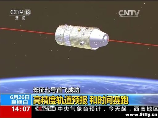 YZ-1A with Payload Stack - Image: CCTV via 9ifly.cn