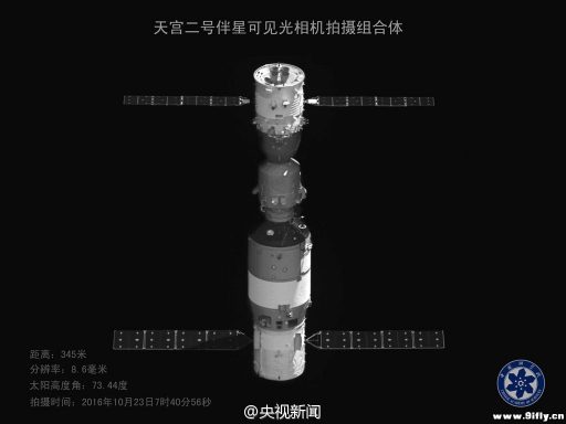 Tiangong-2 - Shenzhou-11 Complex photographed by the Banxing-2 companion satellite - Credit: CAS/9ifly.cn