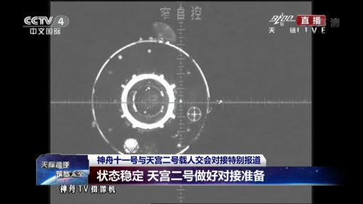 Tiangong-2 seen from Shenzhou-11 - Photo: CCTV