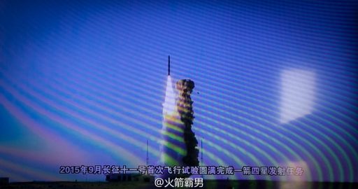 CZ-11 Inaugural Launch - Photo: Weibo/Chinaspaceflight.com